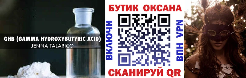 Бутират оксибутират  ссылка на мегу ССЫЛКА  Верхний Уфалей 